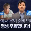 미국 생명보험, 건강보험, 어뉴이티, 연금, 롱텀케어, 메디케어, 암보험, 미국 암보험, 에이전트, 오씨, 재정하는남자, 세미나, 401K, Roth IRA, Simple IRA, 블루앵커, 최준호, 미국생명보험, 재정보험, 재정, 미국보험, 보험, 미국재정, 은퇴, 미국은퇴, 미국암보험, 은퇴보험, 커버드캘리포니아, 커버드 캘리포니아 에이전트, 리빙베네핏, IRA, Traditional IRA, 미래엔, 미래엔 재정보험, 재정보험 oc 에이전트, 보험에이전트, 미국 보험 에이전트, la 보험 에이전트, 한인 에이전트, la 한인 에이전트, 한인에이전트